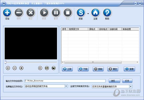闪电HD高清视频转换器 V12.6.5 官方版