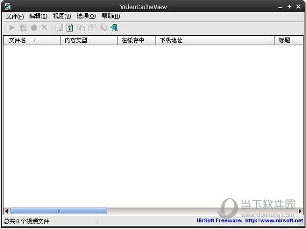 VideoCacheView V2.91 中文最新版