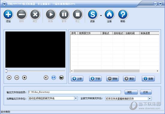 闪电MP4 MP3格式转换器 V2.7.5 官方版