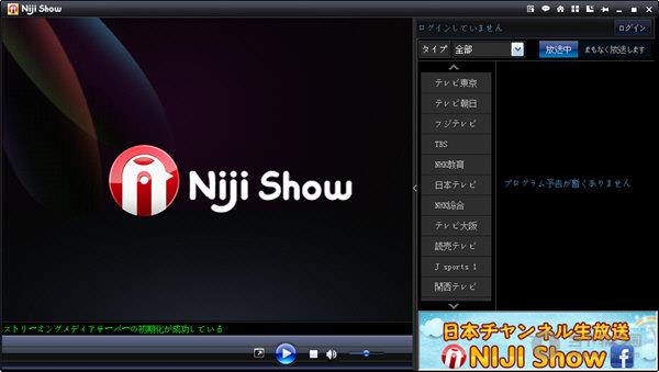 NIJI电视 V2.0.6 官方免费版