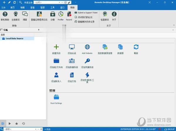 Remote Desktop Manager注册码版 V2020.3.20.0 免费序列号版