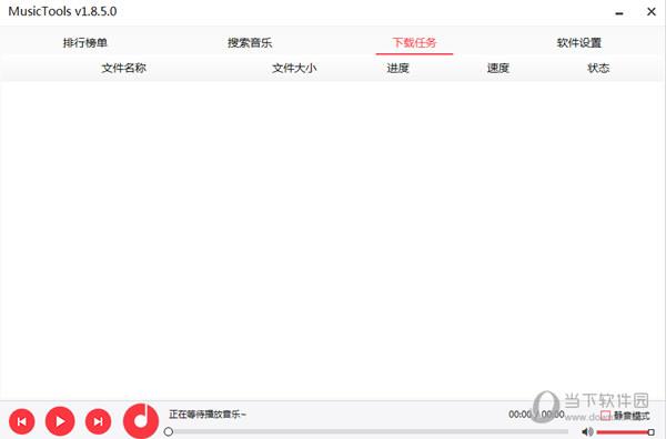 付费无损音乐下载神器