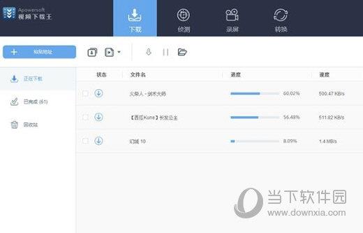 Apowersoft视频下载王破解版