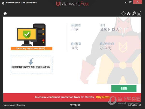 MalwareFox AntiMalware