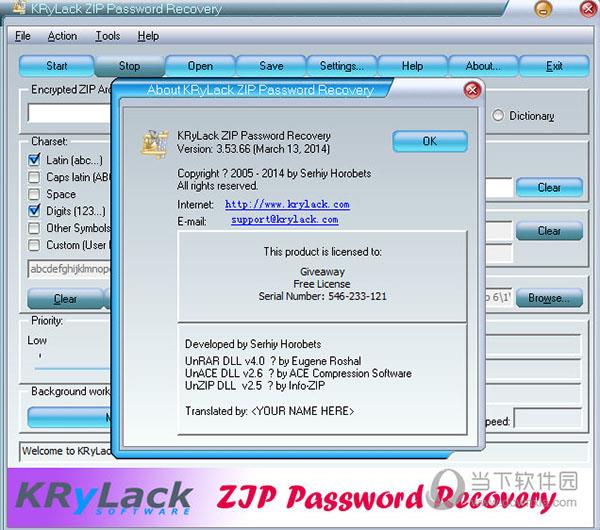 krylack zip password recovery