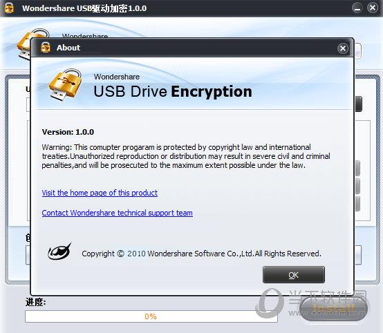 Wondershare USB驱动加密