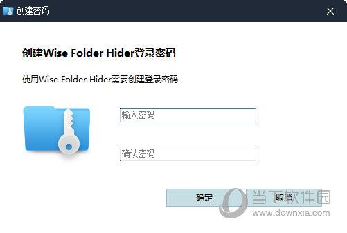 Wise Folder Hider Pro(文件加密软件) V4.1.7 汉化版