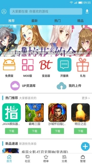 软天空app客户端1