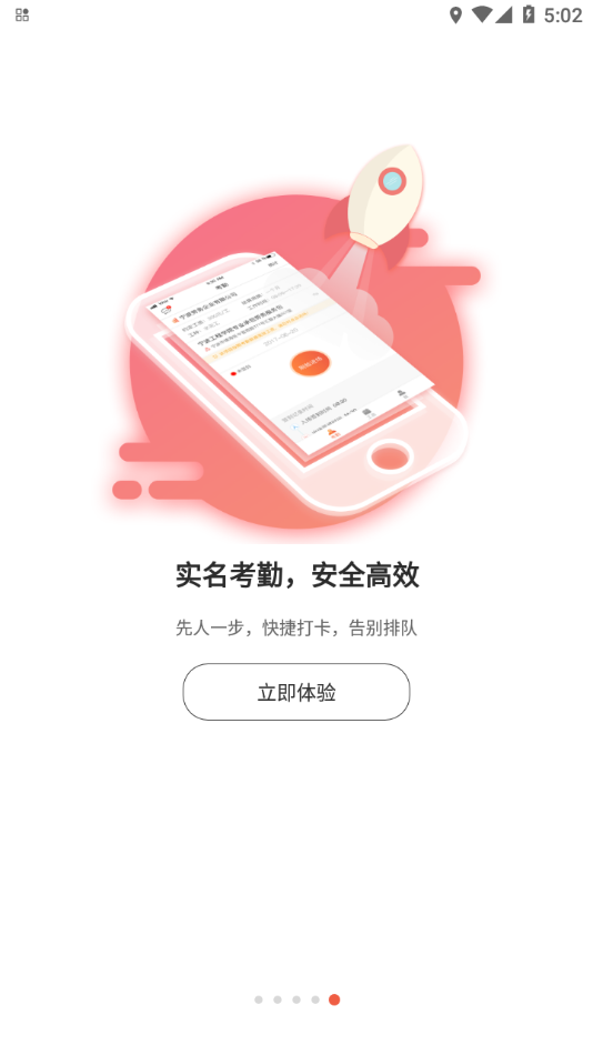 太公工友app5