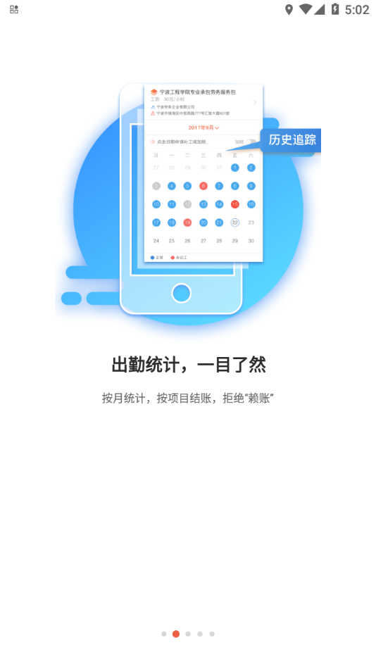 太公工友app