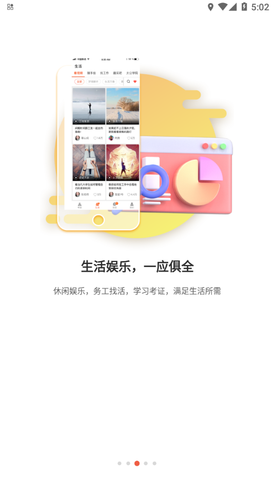 太公工友app4