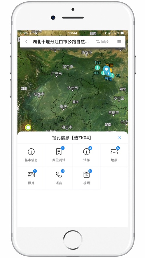 岩途app3