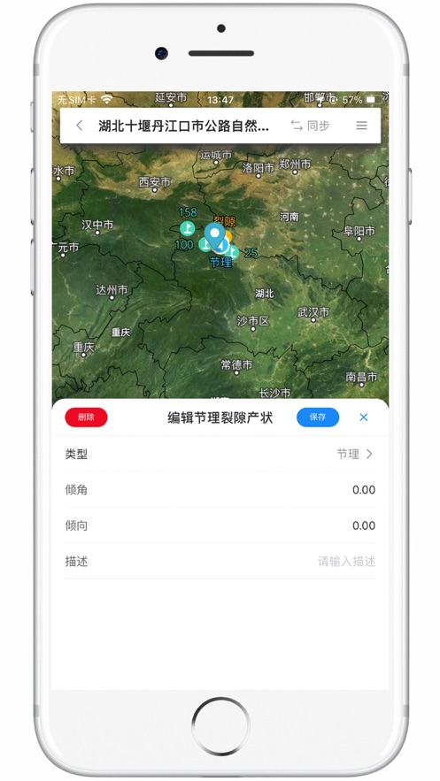 岩途app4