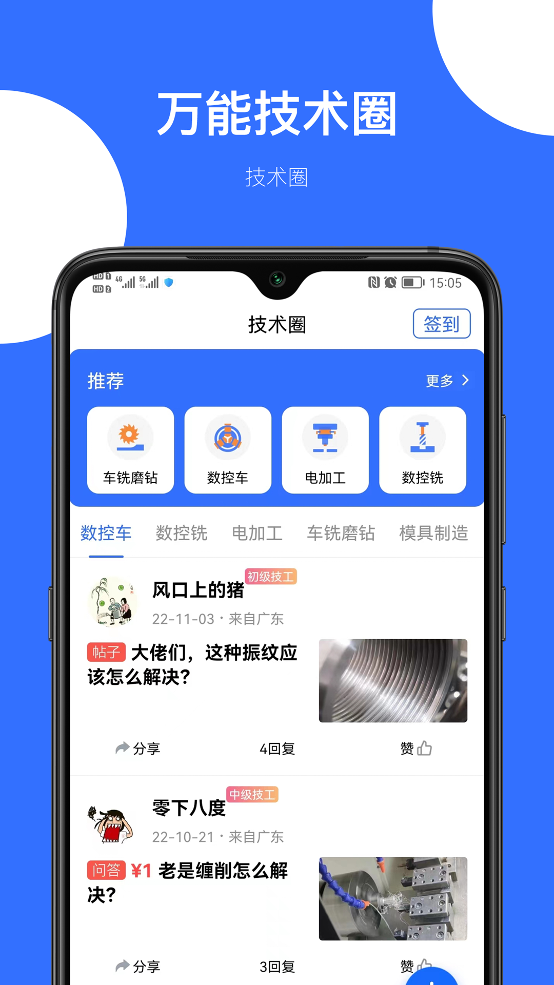 神工营app4