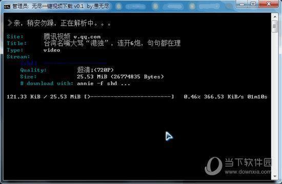 无尽一键视频下载 V0.2 绿色免费版