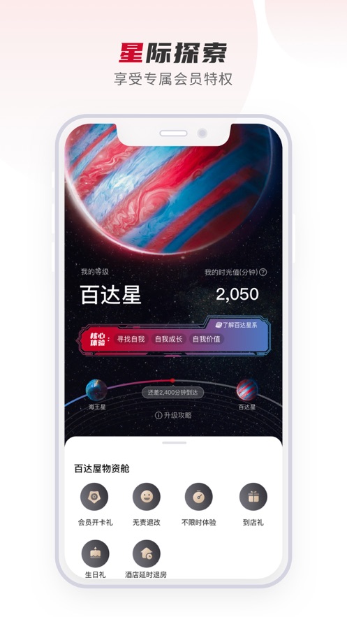 百达星系app4