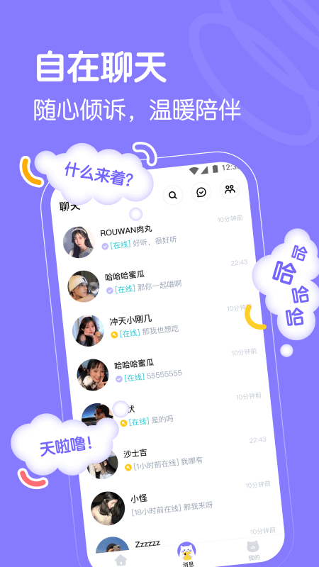 懒猫星球app