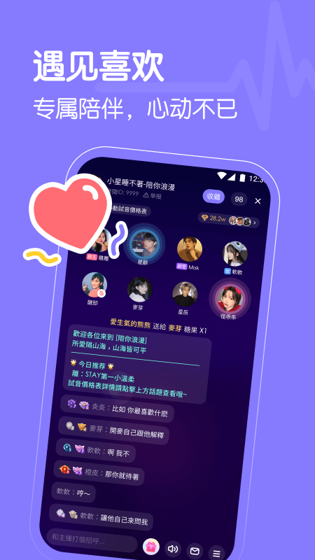 懒猫星球app3