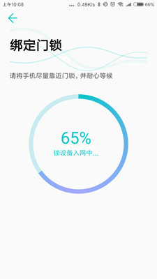 指芯智家app