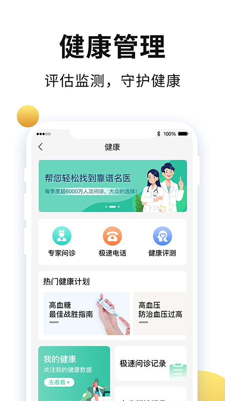 老来网app官方下载3