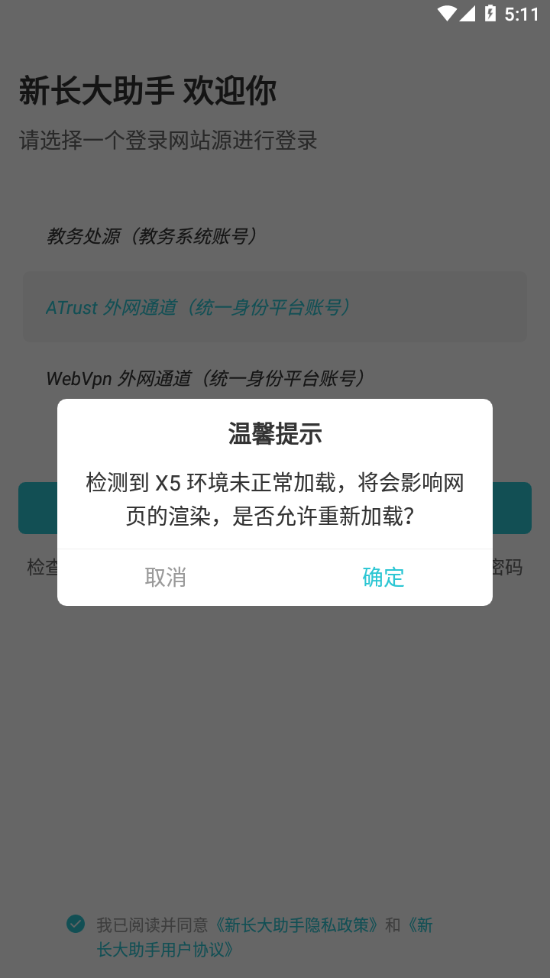 新长大助手app下载3