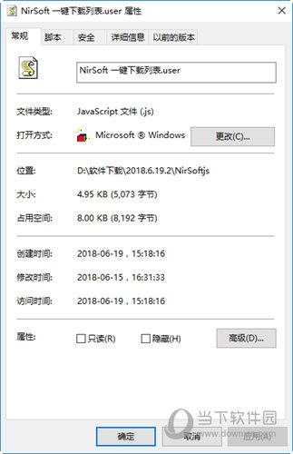 NirSoft一键下载列表脚本JS插件 免费版