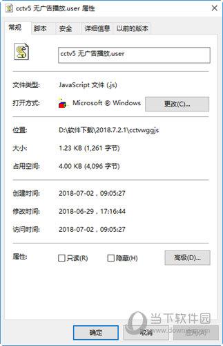 CCTV5无广告播放脚本JS插件 免费版