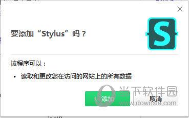 Stylus