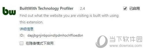 BuiltWith Technology Profiler(网站分析插件) V2.4 Chrome版