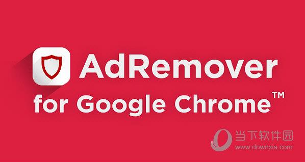 AdRemover(广告屏蔽插件) V1.0.0.5 Chrome版
