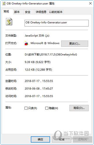 OB Onekey Info Generator浏览器插件 免费版