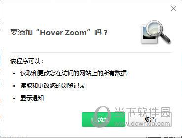 Hover Zoom(大图预览Chrome插件) V5.13 免费版
