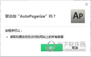 AutoPagerize(谷歌自动翻页Chrome插件) V0.4.0 免费版