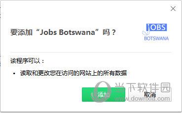 Jobs Botswana(日常工作Chrome插件) V1.0 免费版