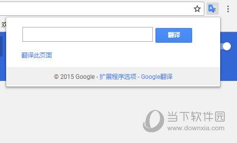 Google翻译插件 V2.0.4 Chrome版