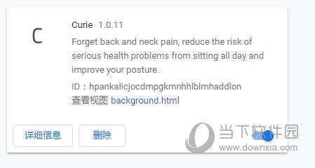 Curie(休息提醒插件) V1.0.11 Chrome版