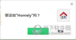 Homely插件 V1.7.1.1 官方最新版