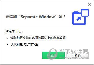 Separate Window(网页窗口分离Chrome插件) V0.6.8 官方版
