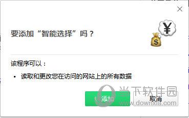 智能选择Chrome插件 V4.11 免费版