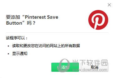 Pinterest Save Button