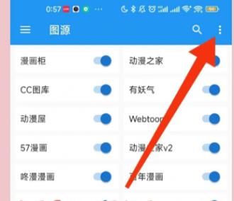 cimoc添加图源流程3