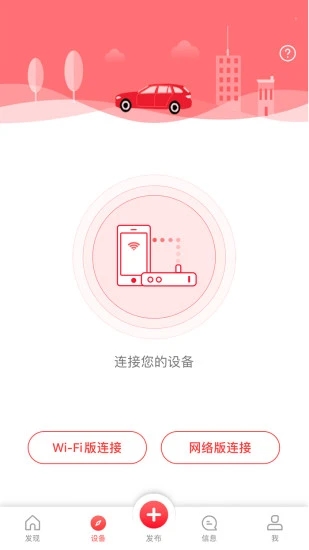 凌度车生活app官方下载1