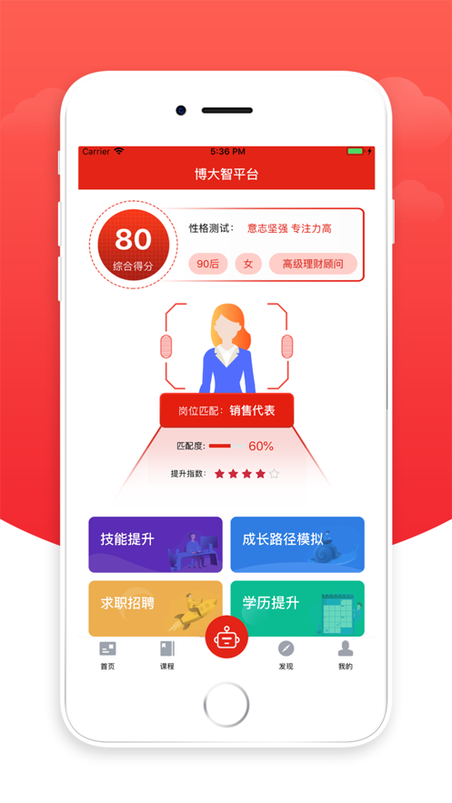 博大智平台app3
