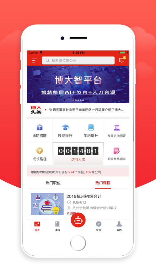 博大智平台app1