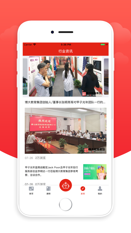 博大智平台app4