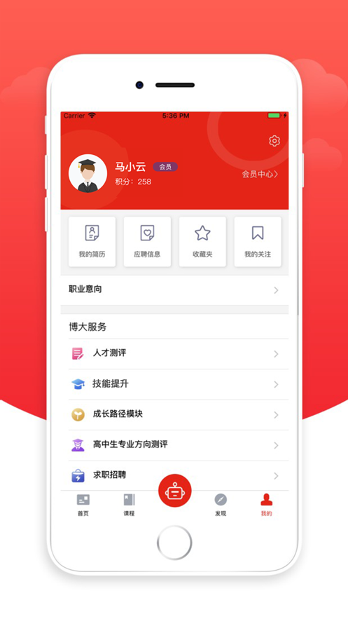 博大智平台app5