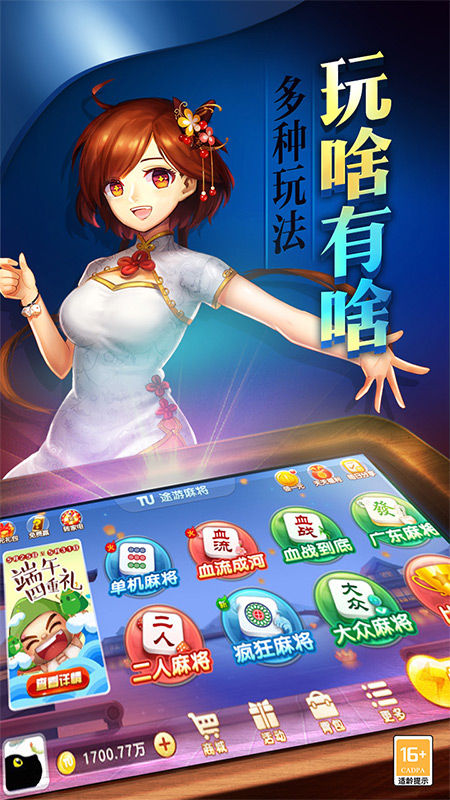 衢州都莱app下载4