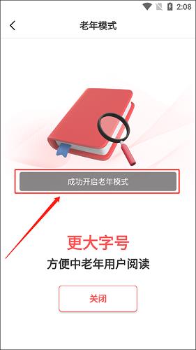 政协号APP