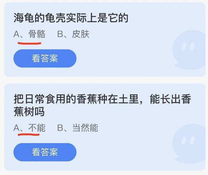 今日蚂蚁庄园最新答案 2023年3月2日小鸡答案大全