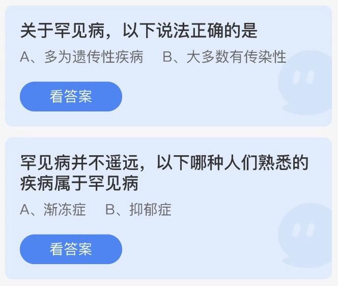 今日蚂蚁庄园最新答案 2023年2月28日小鸡答案大全